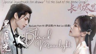 OST. Till The End Of The Moon (2023) || Black Moonlight (黑月光) By Bai Lu ft. Luo Yun Xi |Lyrics Video