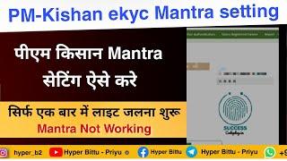 pmkishan ekyc mantra Network issue problm solved ? Mantra not working properly in #pmkishan ekyc