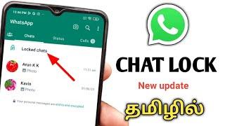 Whatsapp Chat Lock/How To Lock Single Chat In Whatsapp/Whatsapp Chat Lock Tamil