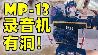 Soundware Transformers Masterpiece MP-13 Review - 变形金刚玩具介绍 - 大师等级声波【 FastPlays 发式摸玩】