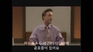 스케치쇼 영국판 공포증 극복 워크샵(UK Sketch Show - Phobia Workshop)