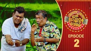 Ithu Item Vere | Comedy Show | Ep# 02