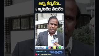 KA Paul Sensational Comments on Congress Government | CM Revanth Reddy | Andhra Prabha News