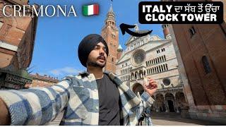 ਮੇਰਾ ਇਟਲੀ ਵਾਲਾ ਸ਼ਹਿਰ CREMONA / HIGHEST CLOCK ⏰ TOWER IN ITALY / PUNJABI VLOG ITALY