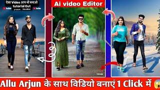 RUNWAY Ai VIDEO EDITING KAISE KAREN GENERATOR||ONLY 2 PHOTO SE ALLU ARJUN VIDEO EDITING|| PUSPA 2