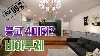 파주 야당동신축빌라 비아루체 (premium interior house vialuce)