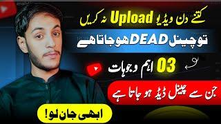 Channel Dead Kab Hota Hai !! (Bacha Lo Channel ) / Dead Channel Ko Grow Kaise Kare