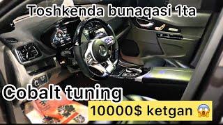 Cobalt tuning toshkenda bunaqasi 1ta