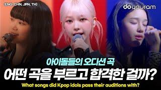 Why Kpop idols chose this particular song to audition with