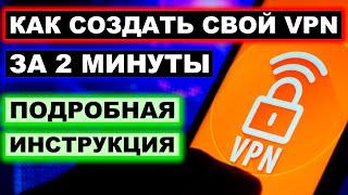 Лучший VPN для обхода блокировки YouTube. Как создать свой VPN Wireguard для Windows, андроид, айфон