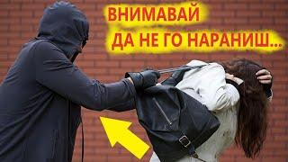 Защитата от нападатели в Германия Мисията Невъзможна