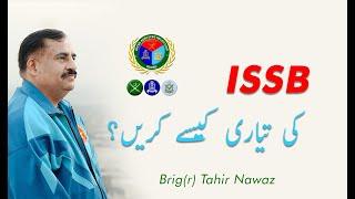 ISSB ki tyari kese kren | ISSB Preparation | Pak Army PAF Pak Navy | Brig (r) Tahir Nawaz