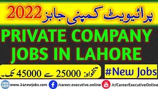 Private Company Job Vacancy 2022 | Private Company Job Interview | Jobs in Lahore