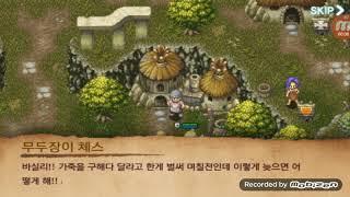 이노티아 연대기3. 2 성년식