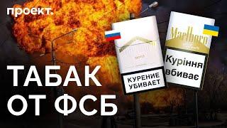 Как Патрушев и ФСБ помогает западным гигантам продавать табак в Россию