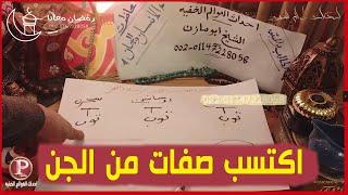 اكتسب صفات من تلاوت غريبه فى السحر|محاضرات الانسان والجان|شهر رمضان