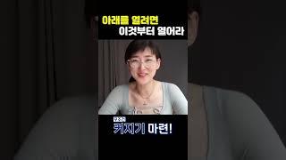 그녀의 아래를 열려면 이곳을 공략하라!  #shorts