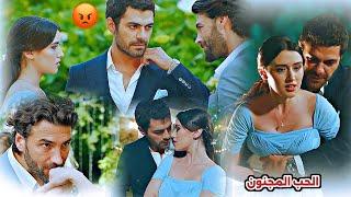 خليل  زينب || لا تسالني كيف بغار  || Halil & Zeynep || مسلسل تل الرياحRüzgarlı tepe