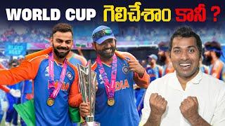 India Wins World Cup 2024 | Rohit | Kohli | Top 10 Interesting Facts | Telugu Facts | VR Raja Facts