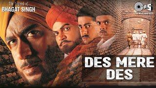 Des Mere Des Mere | The Legend Of Bhagat Singh | Ajay Devgan | A.R. Rahman & Sukhwinder Singh