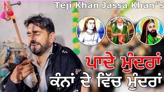 Padde Mundra Kanna De Vich TEJI KHAN JASSA KHAN Jass Peera De Haider Seikh Kotle Peer De Jass |