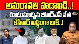 BRS MLA Shocking Comments On Telangana Assembly | CM Chandrababu | TDP | Wild Wolf Telugu