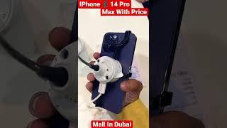 IPhone 14 Pro Max Prices In Dubai ॥