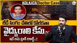 Advocate Ravindranath : CBI Officer Seema Pahuja Investigate Kolkata Trainee Doctor Case | MR NAG