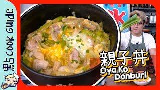 【超簡單】親子丼最快完成的日式料理？[Eng Sub]