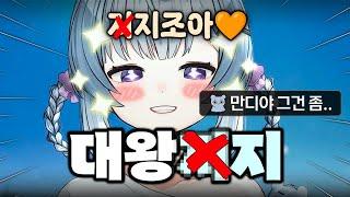 [만디] 큰일날 뻔했던 버튜버 팬네임