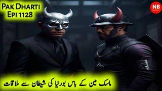 Pak Dharti | Ep 1128 | Red Power Boss Bornia Meets Devil | Novel Bank