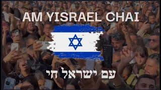 Eyal Golan | Am Yisrael Chai | עם ישראל חי | אייל גולן