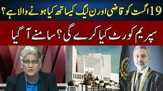 Matiullah Jan Gives Inside News Of Supreme Court | Sahafi | Neo News | JF2H