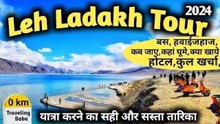 Ladakh Complete Tour 2024 | Ladakh Trip 2024 | Ladakh Tour Complete Information | Leh Trip 2024