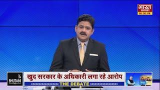 'दिल्ली में 2100 पर दंगल,आप-BJP में आरोप प्रत्यारोप !' | THE DEBATE WITH BRAJESH MISRA |