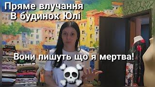 Влучання шахеду/ ВЛОГ/ Випускний Насті/ Подуріли зовсім там!