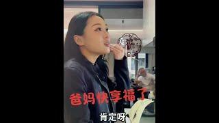 00后女儿下厨做饭，爸爸开直播炫耀快享福了，真幸福#记录真实生活 #女儿 #夫妻日常 #00后