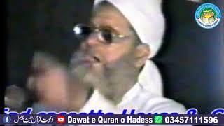 Molana Muhammad Hussain Shaikhupuri Topic Maslak Ahle Hadith DAWAT E QURAN O HADESS Asghar yazdani