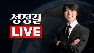 25년3월12일  - CPI 발표! 2.8% (예상치 보다 잘 나옴.)