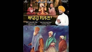 Aavoh Sajna | New Shabad Kirtan 2023| Bhai Harmanjit Singh Ji | Asees Records | Shorts