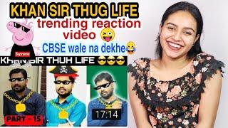 | KHAN SIR THUG LIFE | KHAN SIR PATNA COMEDY VIDEOS REACTION | BY PREETI BAWALI |