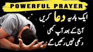 Powerful prayer | Morning prayer  | Masihi dua | Urdu christian prayer | Masihi dua in urdu