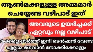 കുടുംബത്തിനായി ഇതിലും നല്ലൊരു കാര്യം ചെയ്യാനില്ല - സ്ത്രീകൾ - കുടുംബിനികൾ കണ്ടിരിക്കേണ്ടത്