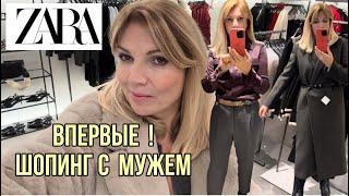 ZARA NEW: ВПЕРВЫЕШОПИНГ с ИНОСТРАННЫМ Мужем/ Новинки и Примерка