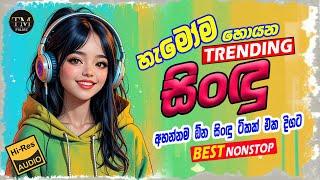 Best Trending Band Nonstop Of 2025 | Tik Tok Viral Live Songs | Sinhala Live Songs Playlist 2025