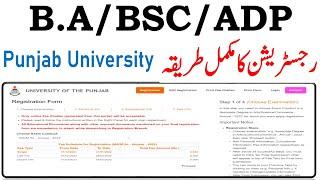 Punjab University BA/BSC/ADP Registration | Registration Form Fill Online Complete Method PU