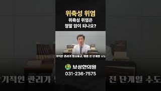 위축성 위염_위축성 위염은 정말 암이 되나요?