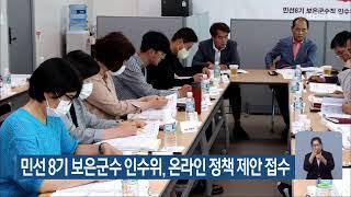 [LIVE] KBS 충북 뉴스9 라이브ㅣ2022년 6월 21일(화) KBS청주