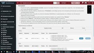 Прошивка Life Balance 2.1 и  LB Contact  , часть 1