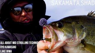 Mastering The [Mid Strolling] Technique with SAKAMATA SHAD[deps]/Ryo Kawasaki